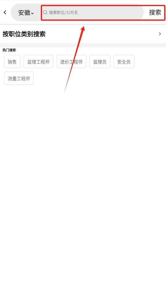 监理招聘网