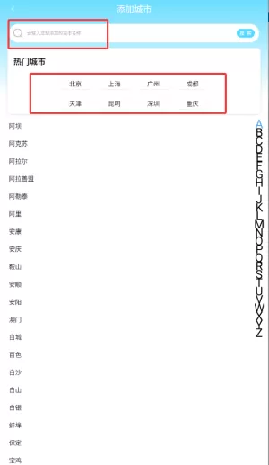 当地天气预报