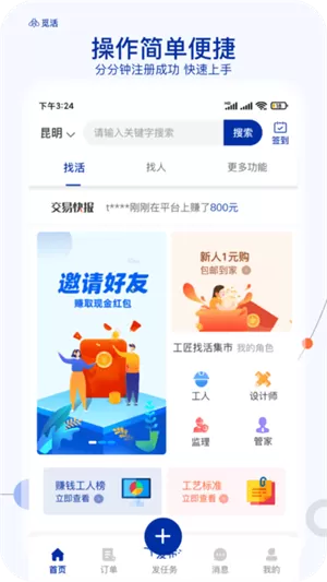 觅活服务端
