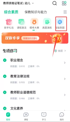华图教师网