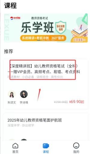 教师准题库