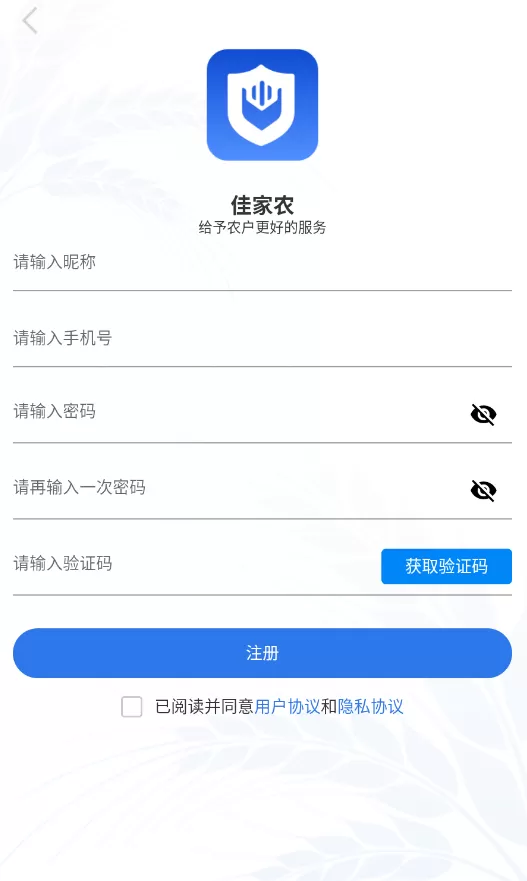 佳家农