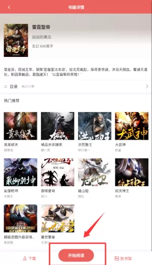 开心看小说书城