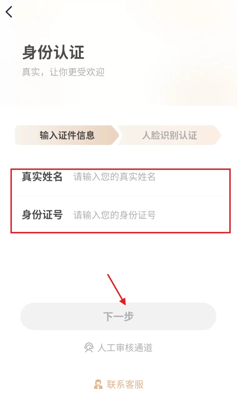 聚优婚恋