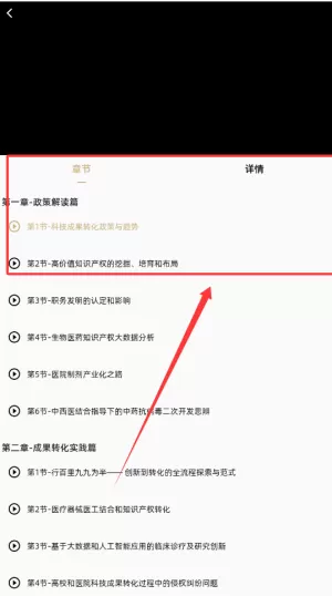 精准云课堂
