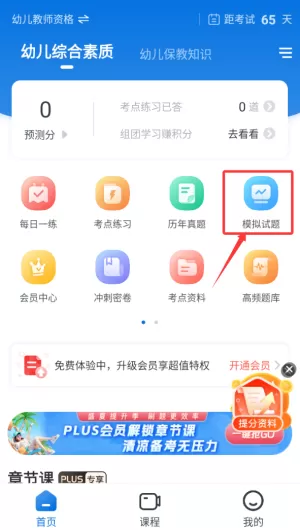 教师准题库