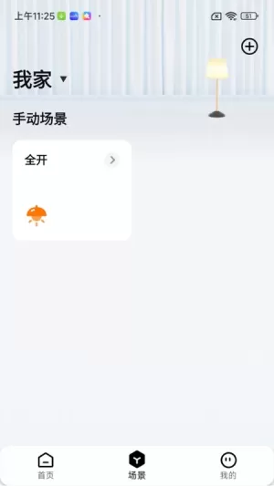 宏云智家