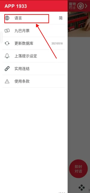 九龙巴士