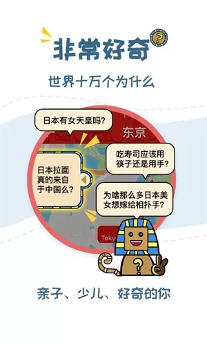美景听听语音导游app