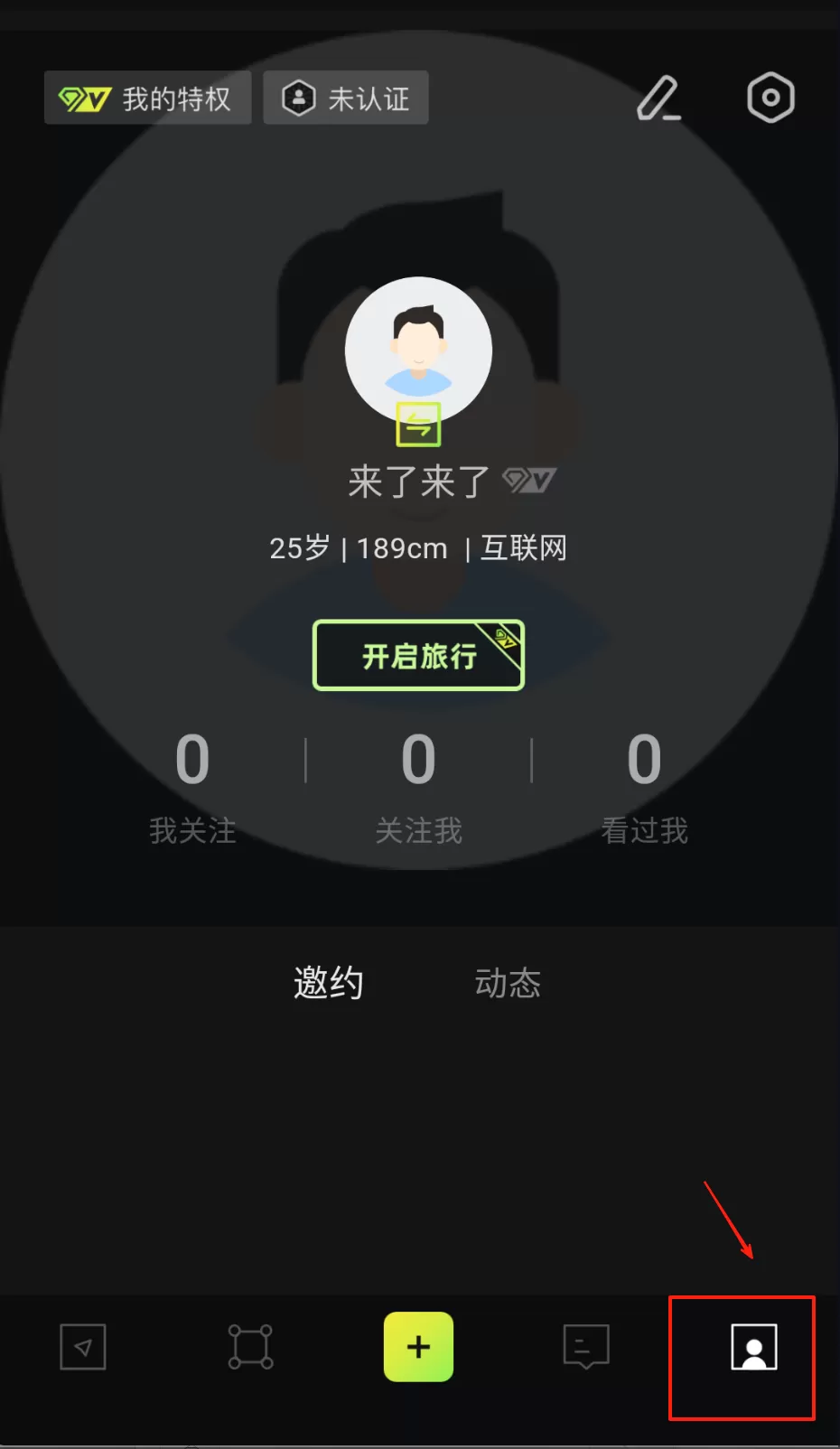 旅尤圈