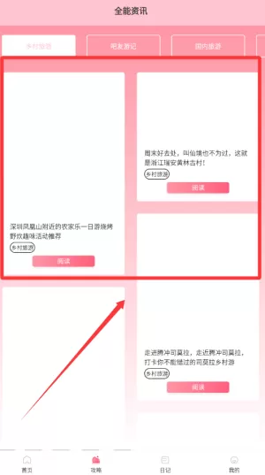 妙游行者