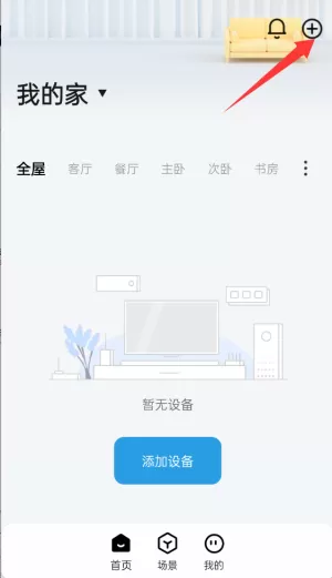宏云智家