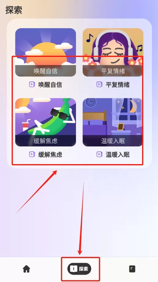 冥想答案之书