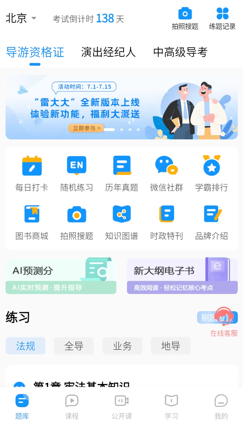 雷大大