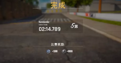 驾驶地带ol无限金币版