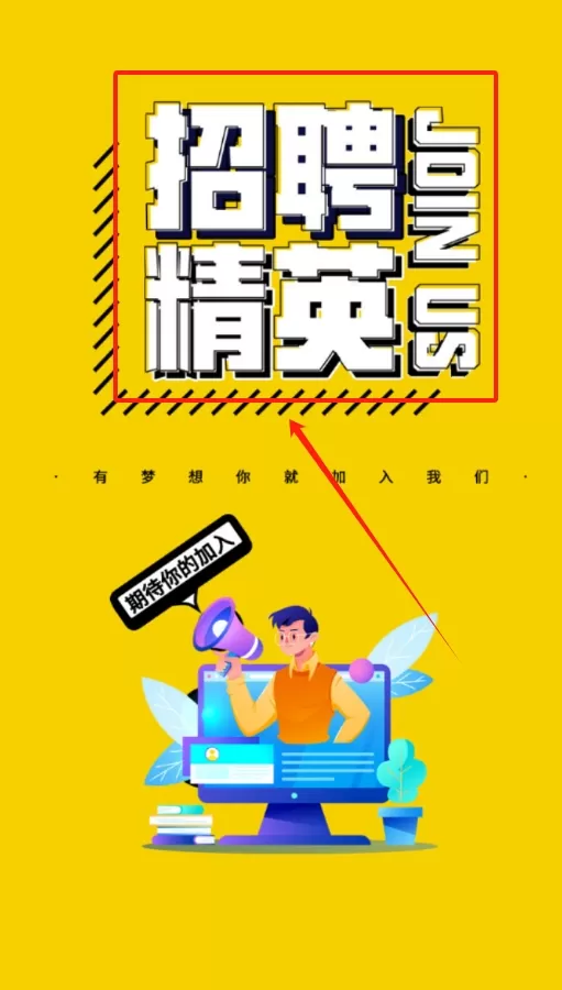 麦穗招聘