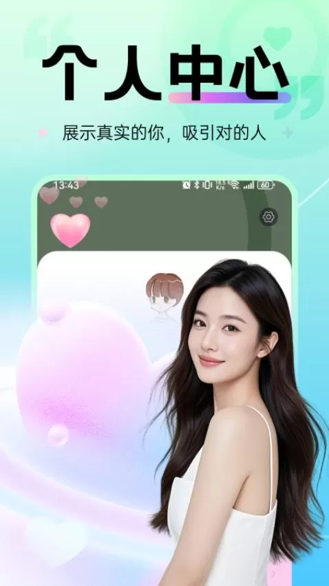 互香app