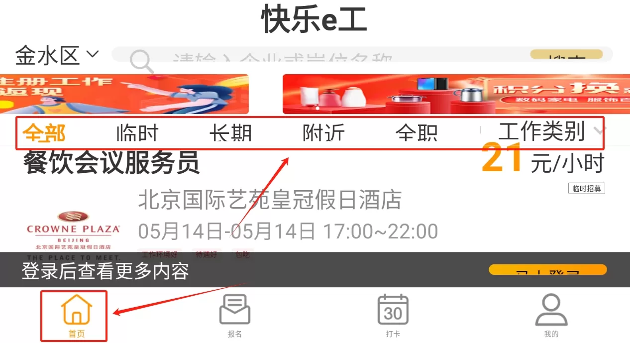 快乐e工
