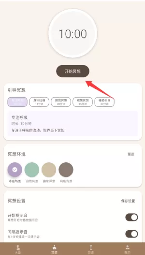 静禅木鱼
