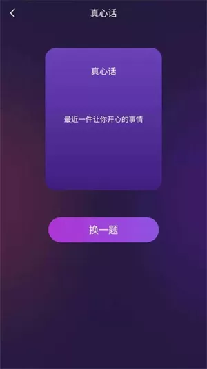聚会神器