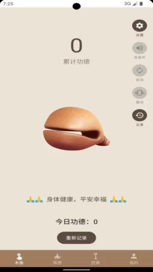 静禅木鱼