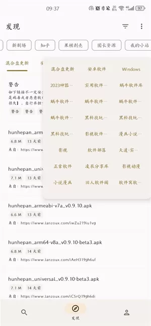 混合盘