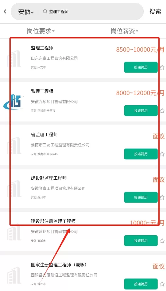 监理招聘网