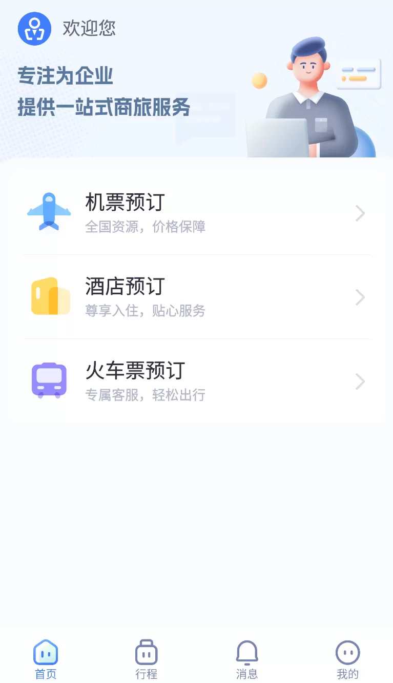建筑人才