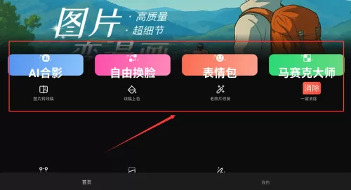 画易