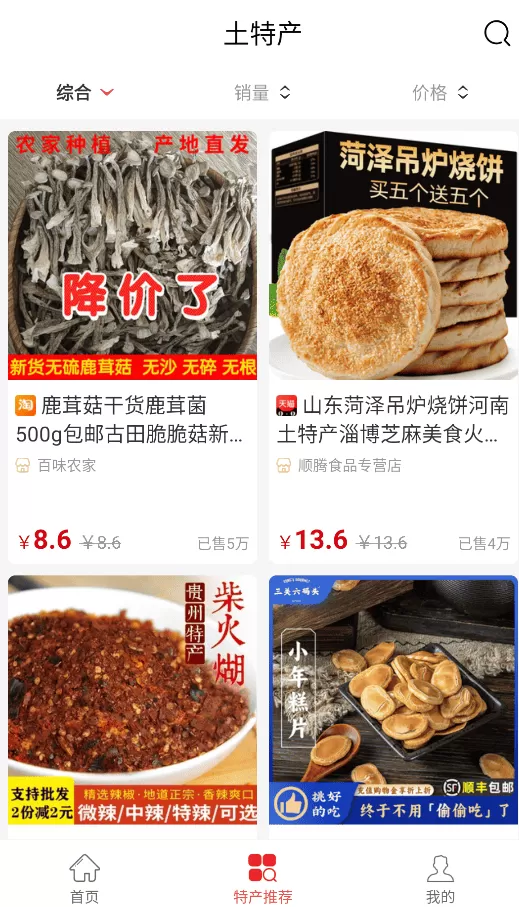 惠当当