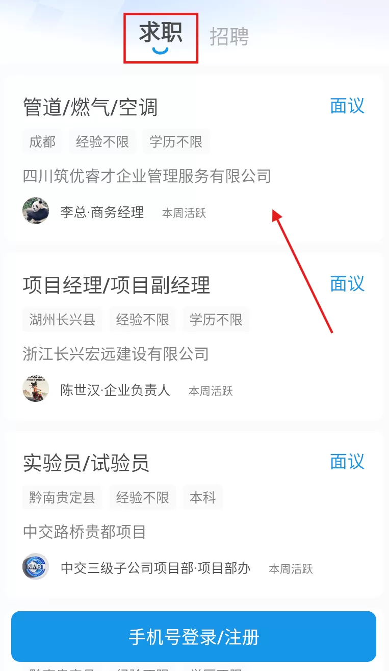 建筑人才