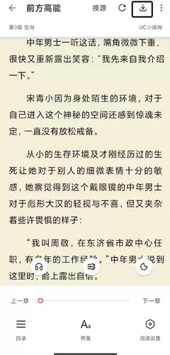 荔枝阅读软件