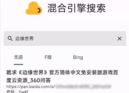 混合盘