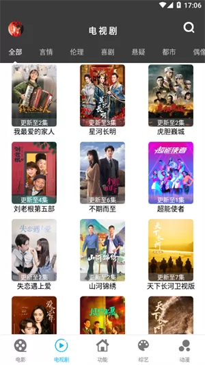 简易影视