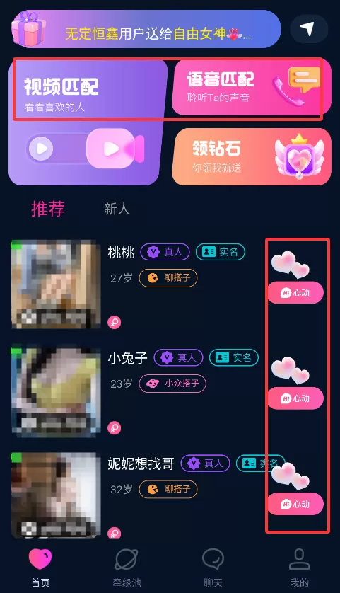 互香app