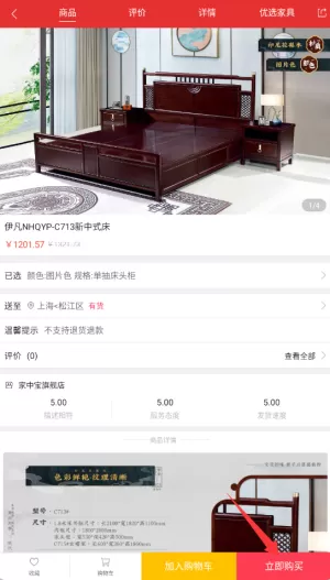 家具之家