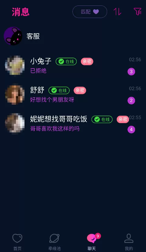 互香app