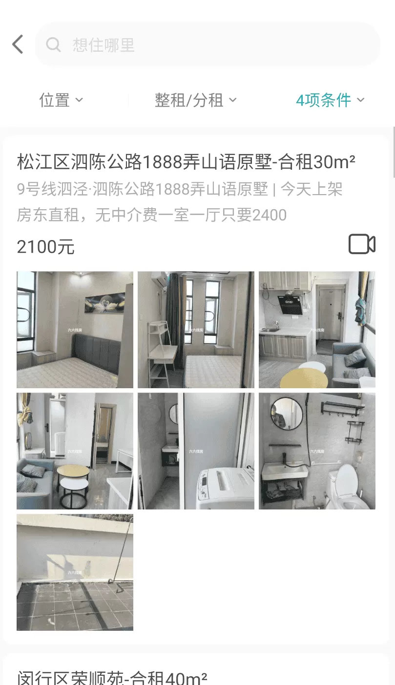 六六找房