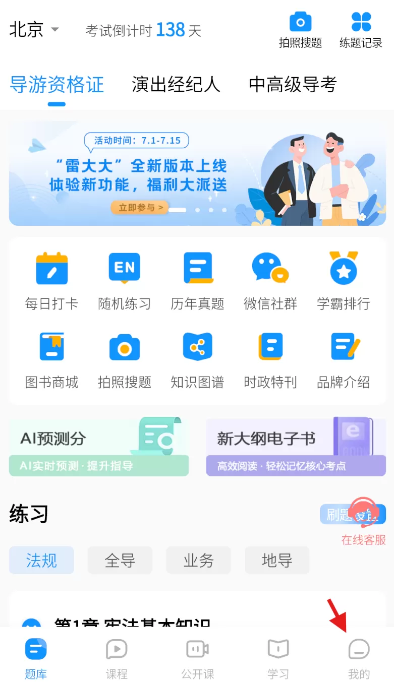 雷大大
