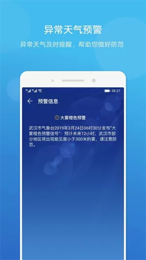 华为天气历史版本
