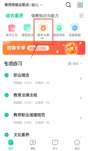 华图教师网