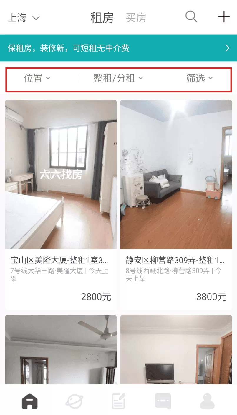 六六找房
