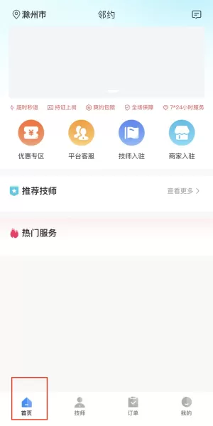 邻约