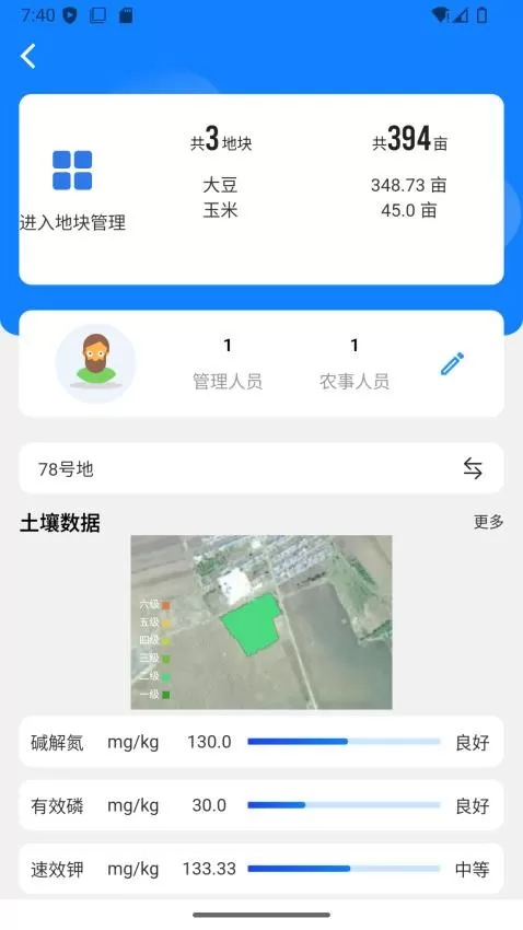 佳家农