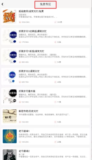 忙豆听书最新版