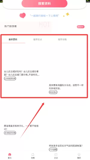 妙游行者