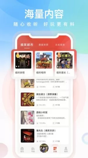 忙豆听书最新版