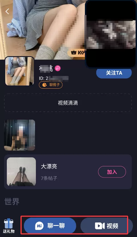 互香app