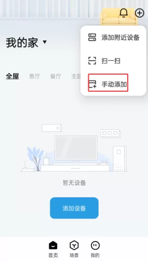 宏云智家