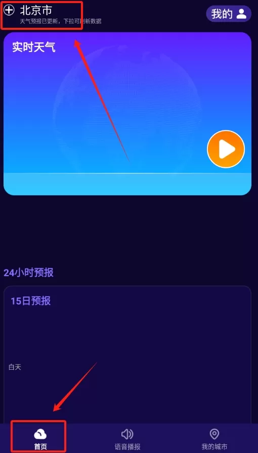 令怡天气预报